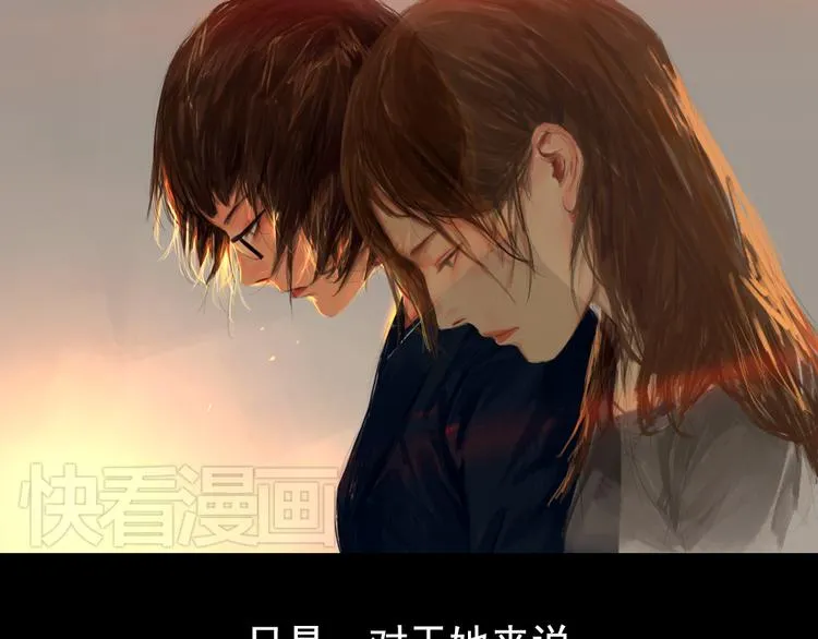 第5话 解开神秘的过去 第34页