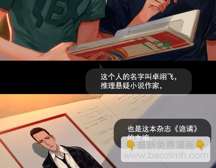 第4话循着爱情的轨迹 第2页
