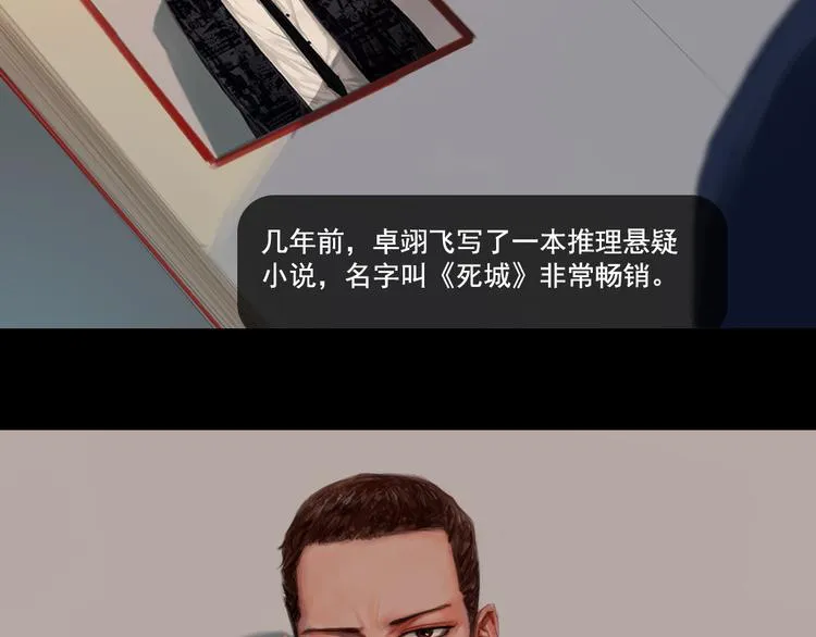 第4话循着爱情的轨迹 第3页