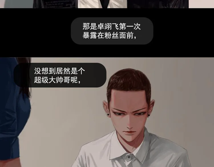 第4话循着爱情的轨迹 第5页