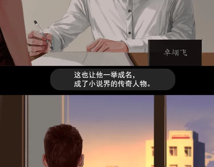 第4话循着爱情的轨迹 第6页