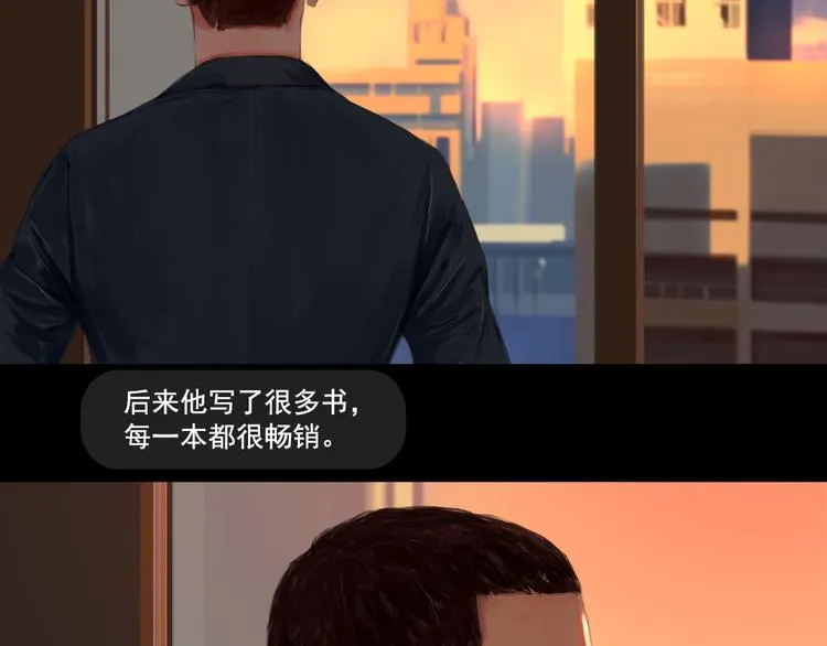第4话循着爱情的轨迹 第7页