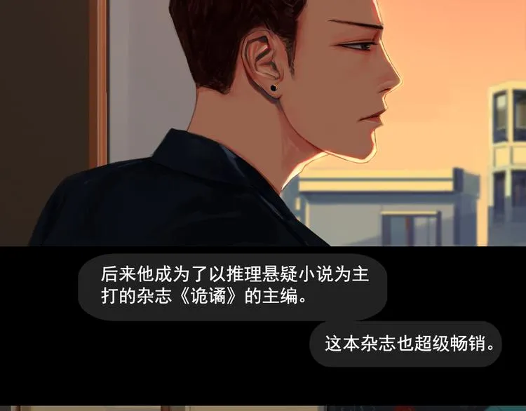 第4话循着爱情的轨迹 第8页