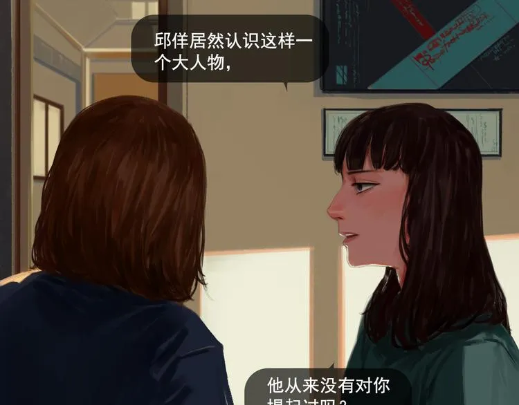 第4话循着爱情的轨迹 第9页