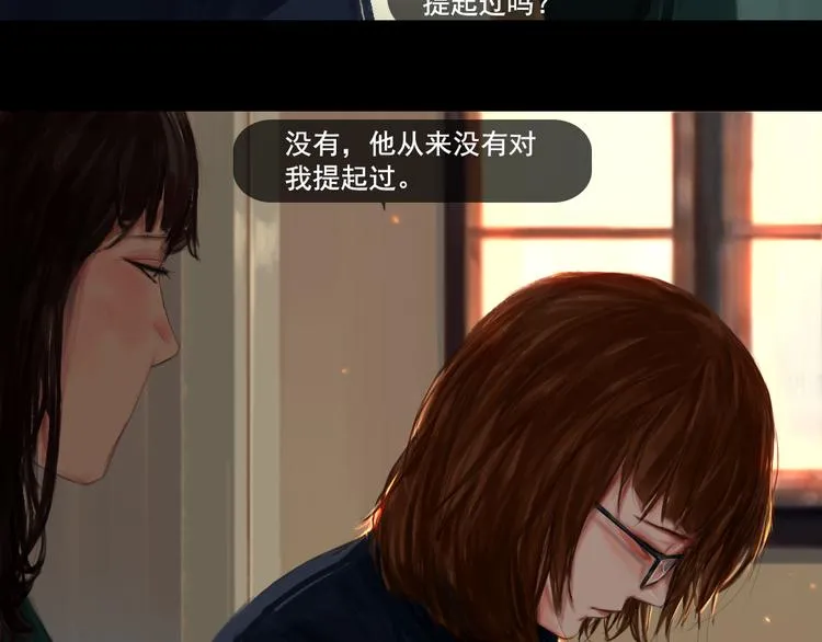第4话循着爱情的轨迹 第10页