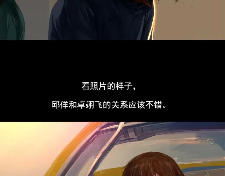 第4话循着爱情的轨迹 第11页