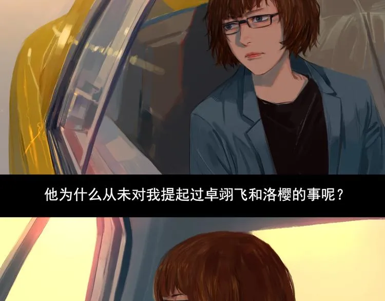 第4话循着爱情的轨迹 第12页