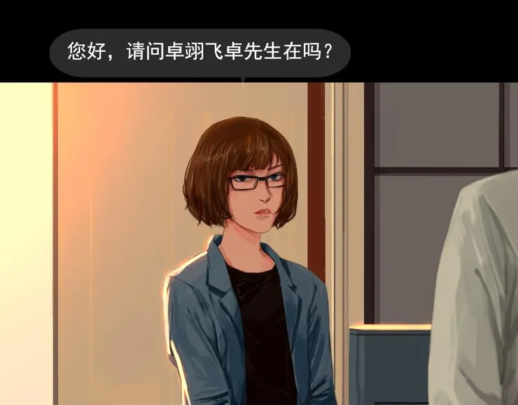 第4话循着爱情的轨迹 第15页