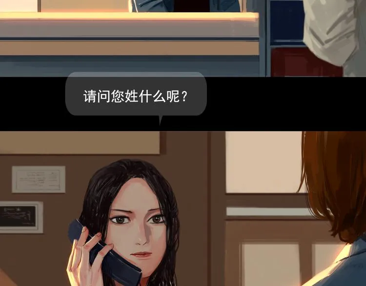 第4话循着爱情的轨迹 第16页
