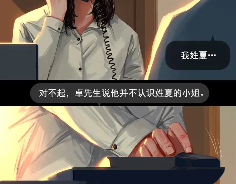 第4话循着爱情的轨迹 第17页