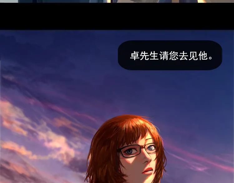 第4话循着爱情的轨迹 第25页