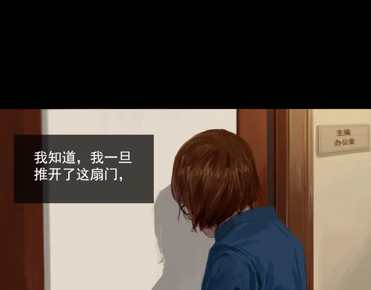 第4话循着爱情的轨迹 第27页
