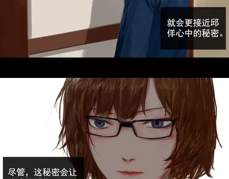 第4话循着爱情的轨迹 第28页