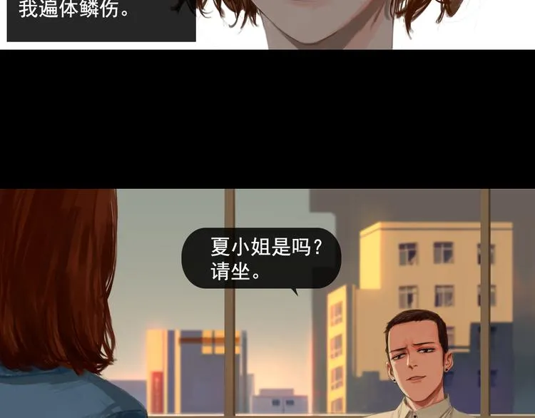 第4话循着爱情的轨迹 第29页