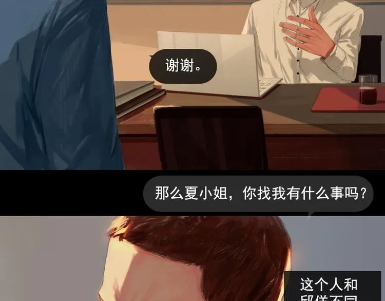 第4话循着爱情的轨迹 第30页