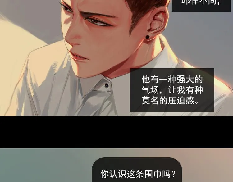 第4话循着爱情的轨迹 第31页