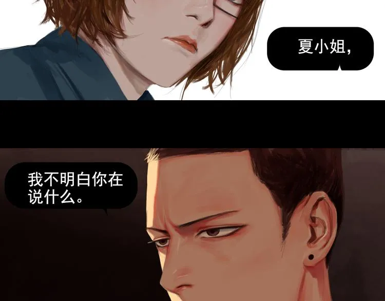 第4话循着爱情的轨迹 第40页