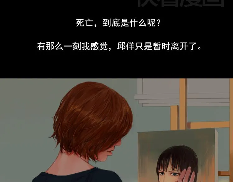 第3话 那些感情都不是真的么 第2页