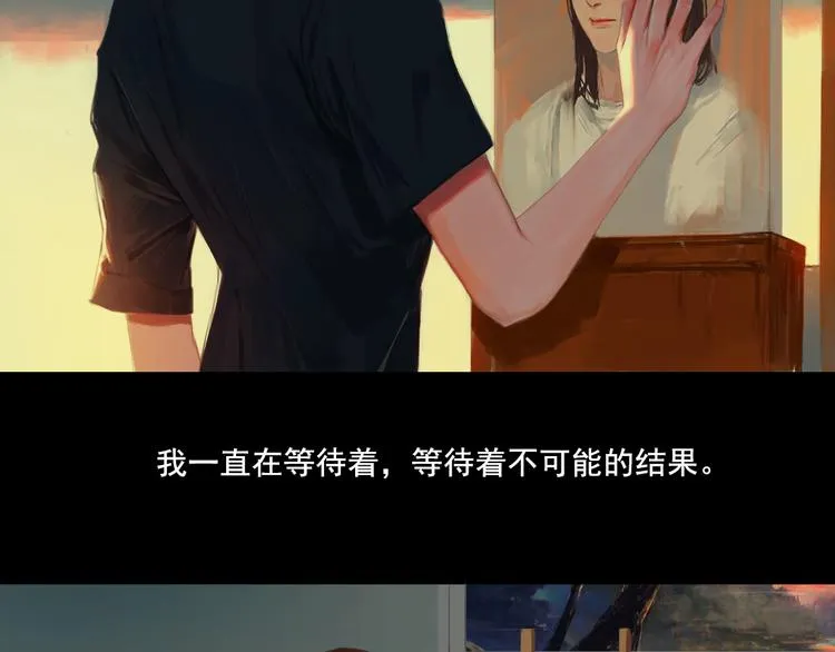 第3话 那些感情都不是真的么 第3页