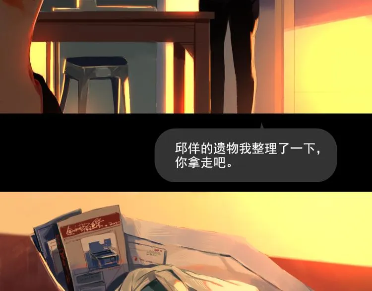 第3话 那些感情都不是真的么 第6页