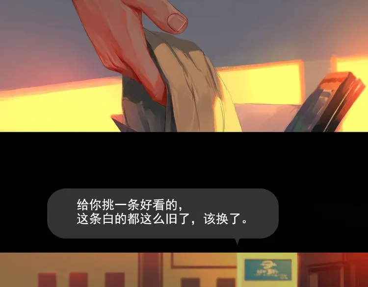 第3话 那些感情都不是真的么 第8页