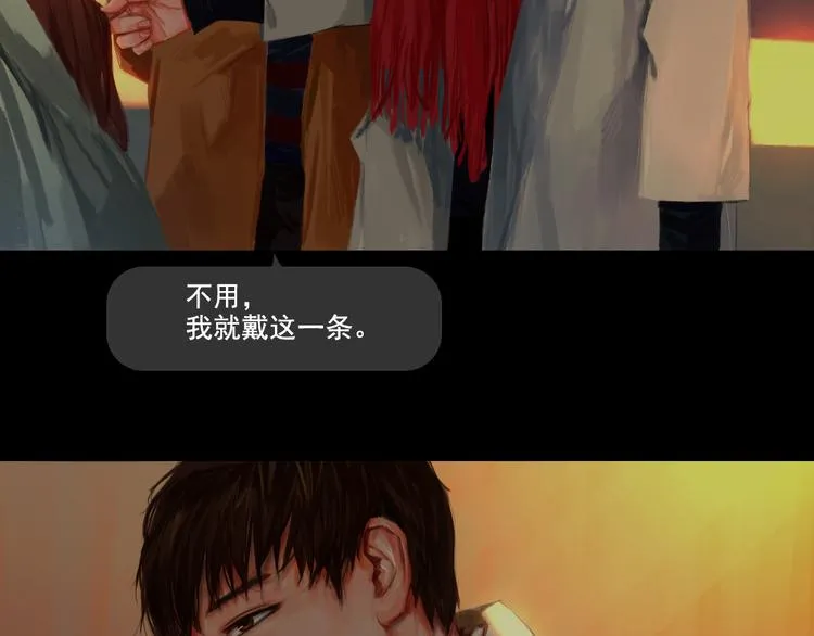 第3话 那些感情都不是真的么 第10页