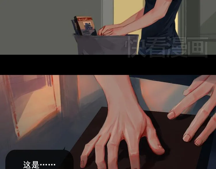 第3话 那些感情都不是真的么 第15页