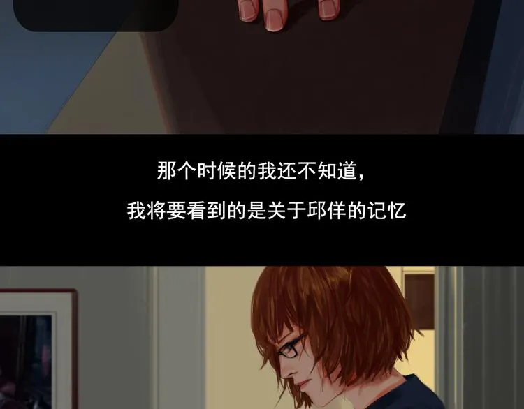 第3话 那些感情都不是真的么 第16页