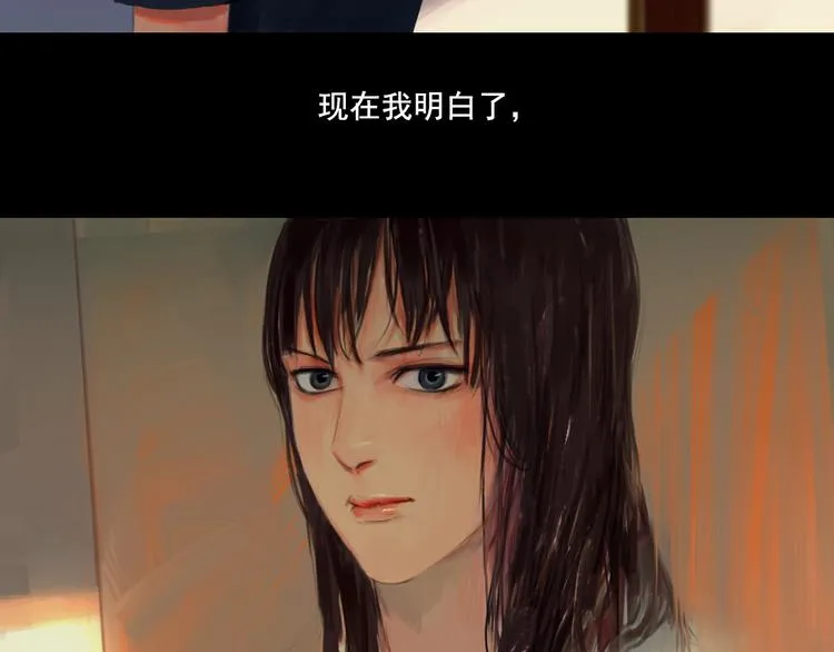 第3话 那些感情都不是真的么 第20页