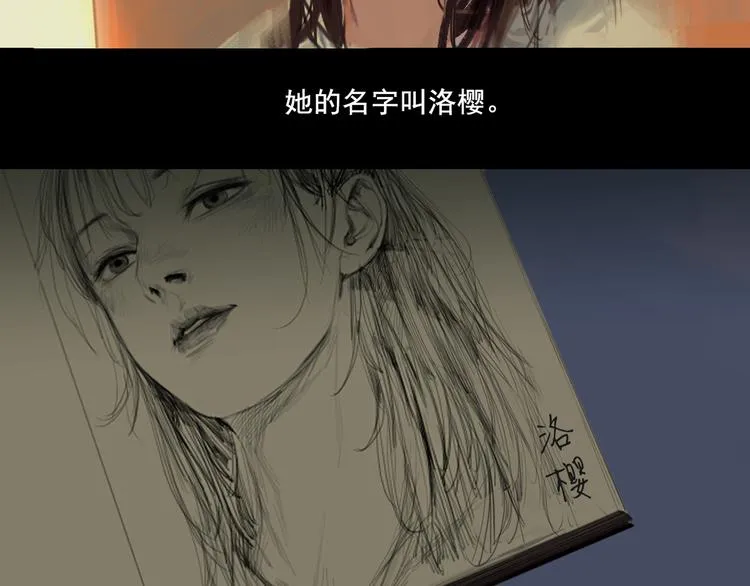第3话 那些感情都不是真的么 第21页