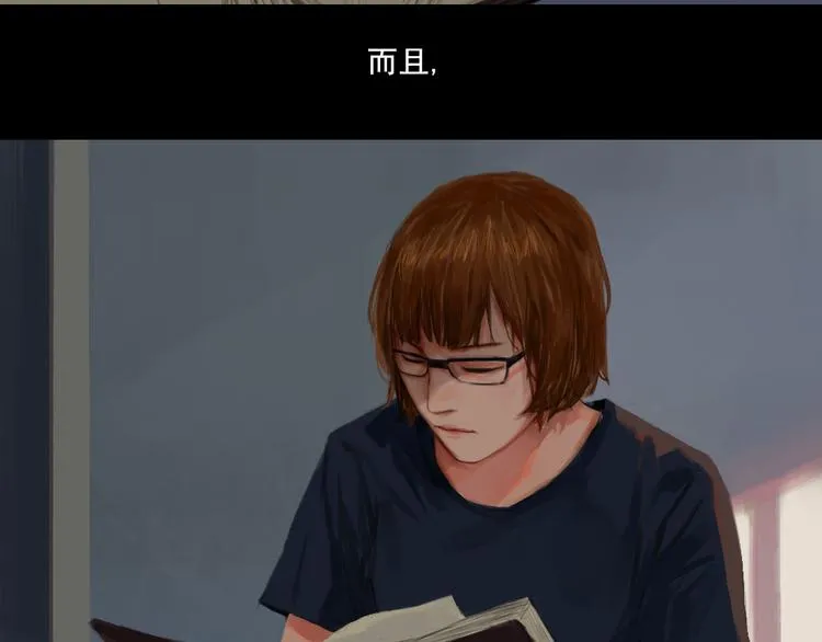 第3话 那些感情都不是真的么 第22页