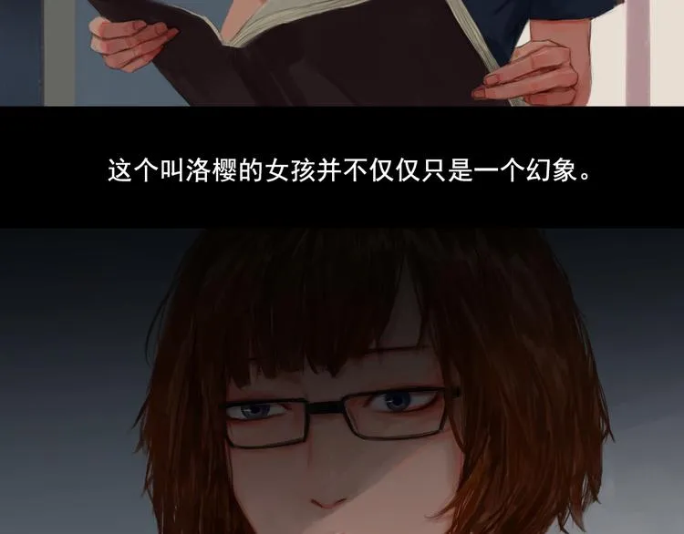 第3话 那些感情都不是真的么 第23页