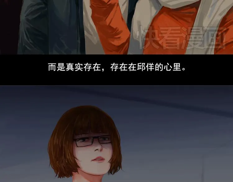 第3话 那些感情都不是真的么 第26页