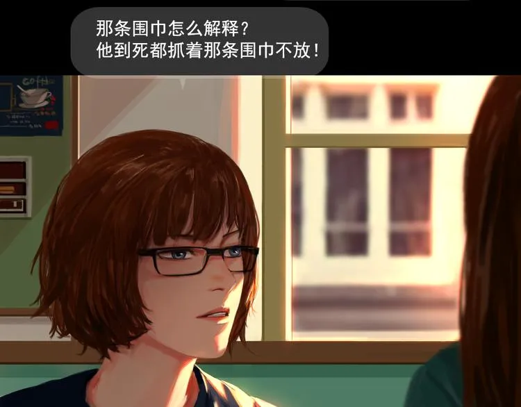第3话 那些感情都不是真的么 第34页