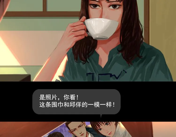 第3话 那些感情都不是真的么 第36页