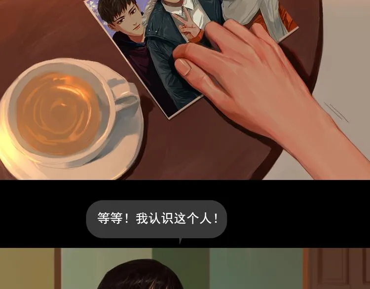 第3话 那些感情都不是真的么 第37页