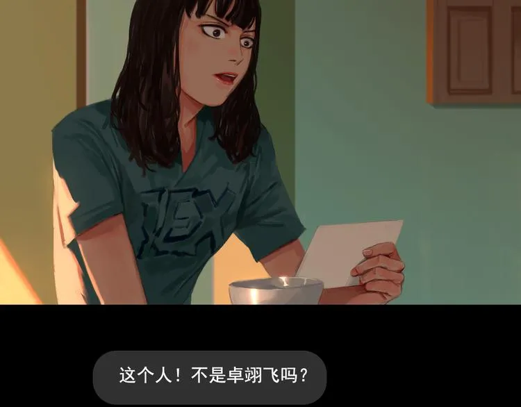 第3话 那些感情都不是真的么 第38页