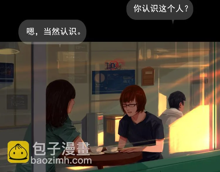第3话 那些感情都不是真的么 第40页