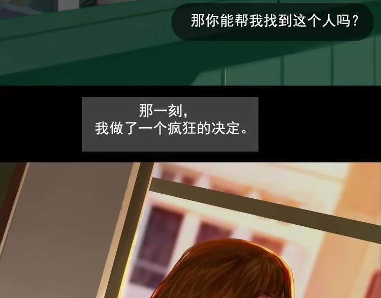 第3话 那些感情都不是真的么 第41页