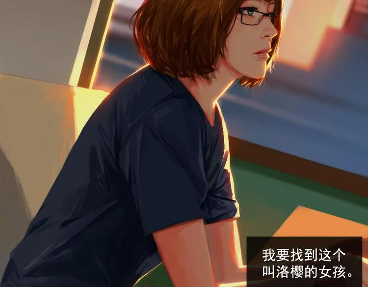第3话 那些感情都不是真的么 第42页