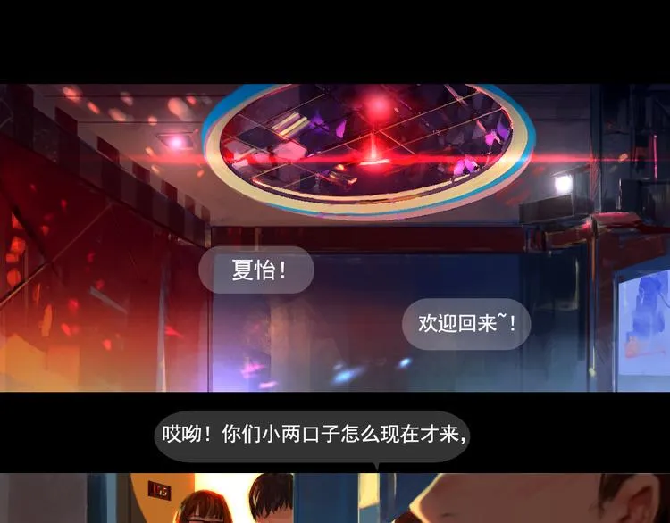 第2话 死亡通知书 第14页