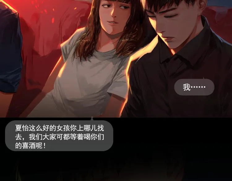 第2话 死亡通知书 第19页