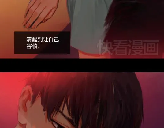 第2话 死亡通知书 第26页