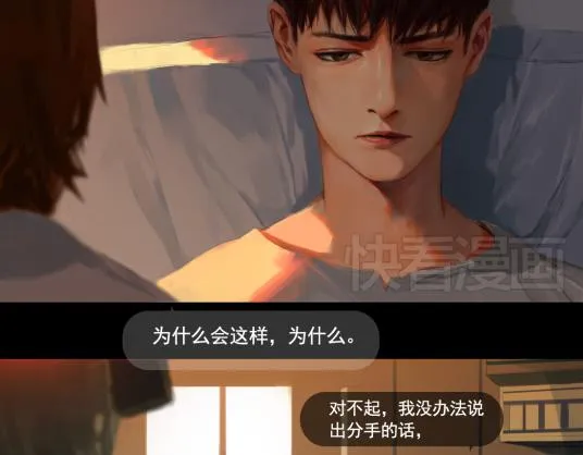 第2话 死亡通知书 第33页