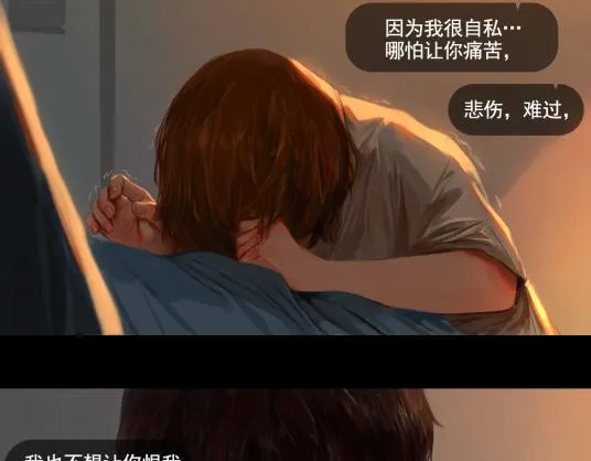 第2话 死亡通知书 第35页