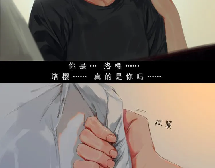 第2话 死亡通知书 第46页