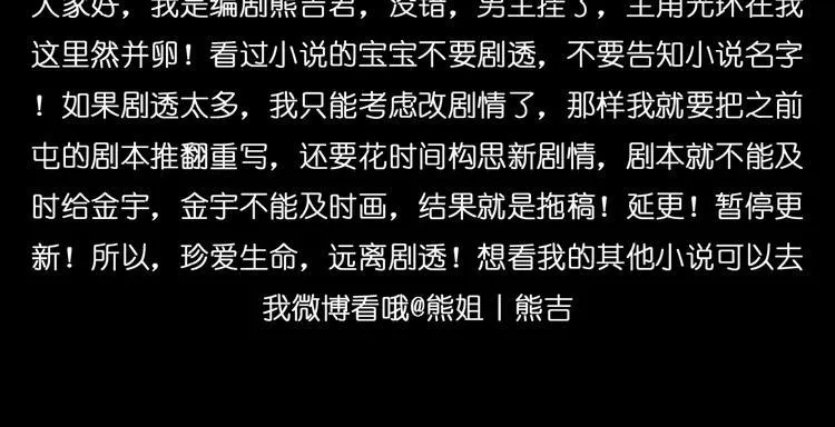 第2话 死亡通知书 第53页