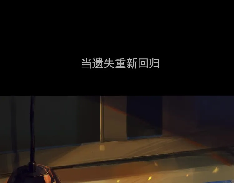 第1话 来不及说再见 第1页