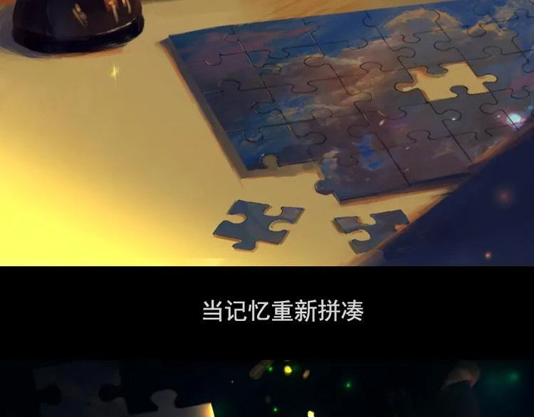 第1话 来不及说再见 第2页