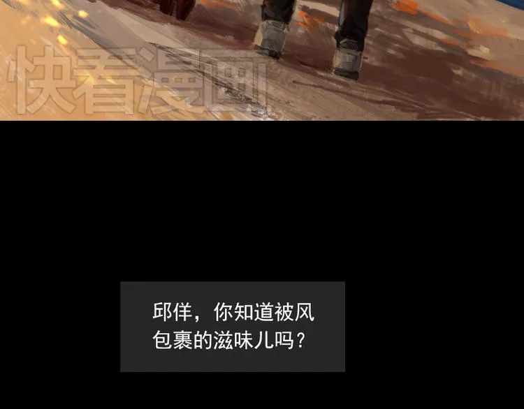 第1话 来不及说再见 第9页